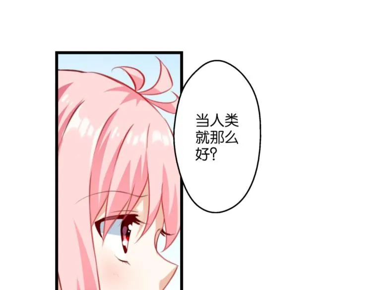 第66话 萝莉变身 第25页