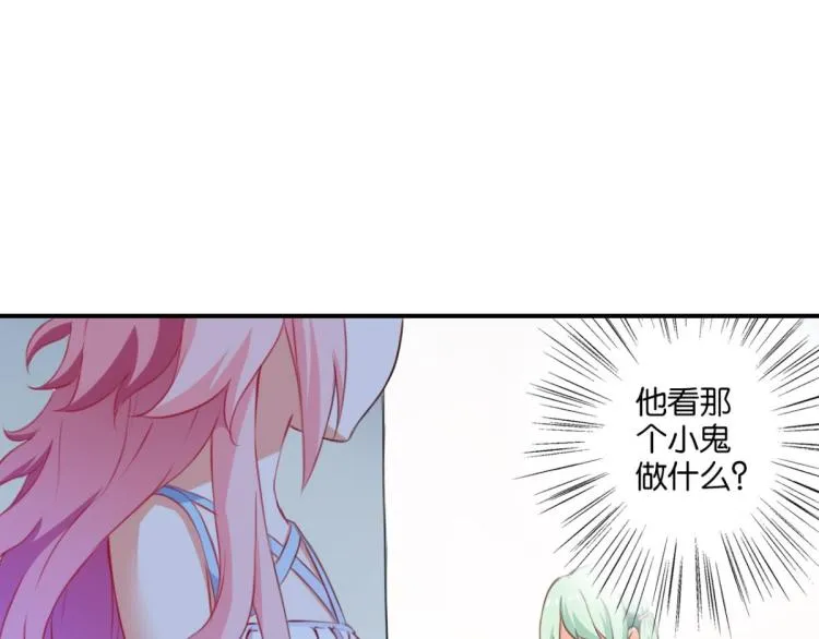 第66话 萝莉变身 第31页