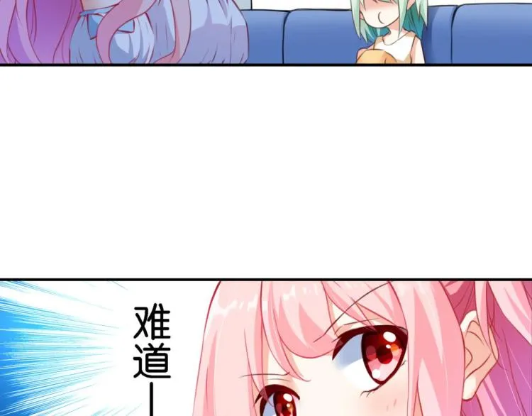 第66话 萝莉变身 第32页