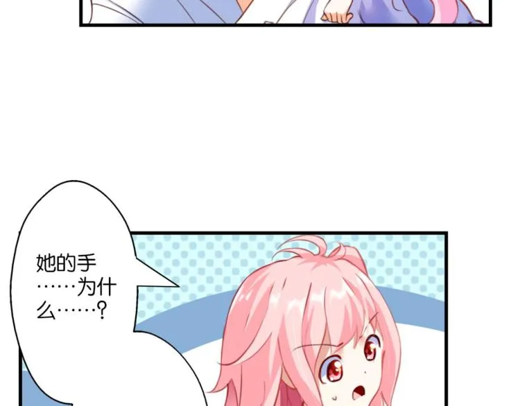 第66话 萝莉变身 第38页