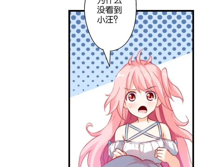 第66话 萝莉变身 第41页