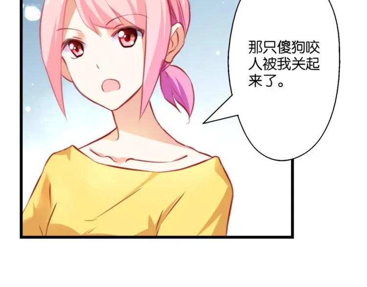 第66话 萝莉变身 第44页