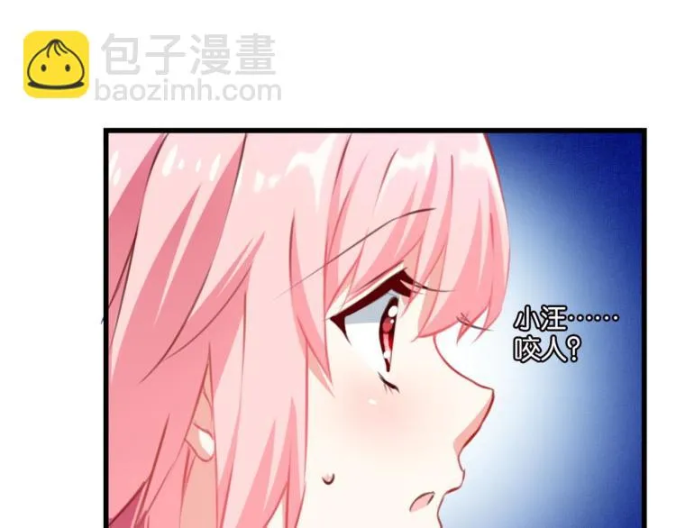 第66话 萝莉变身 第46页