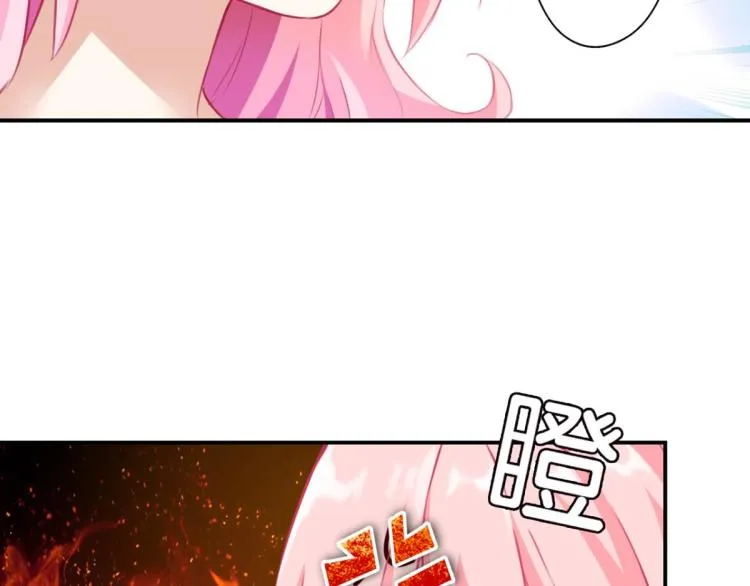 第66话 萝莉变身 第49页
