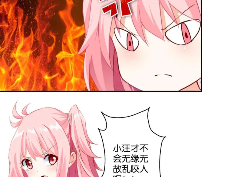 第66话 萝莉变身 第50页