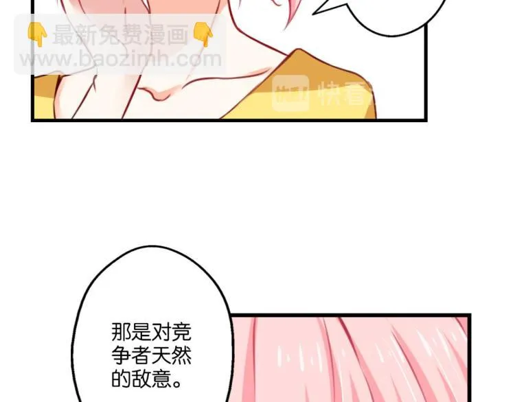 第66话 萝莉变身 第55页