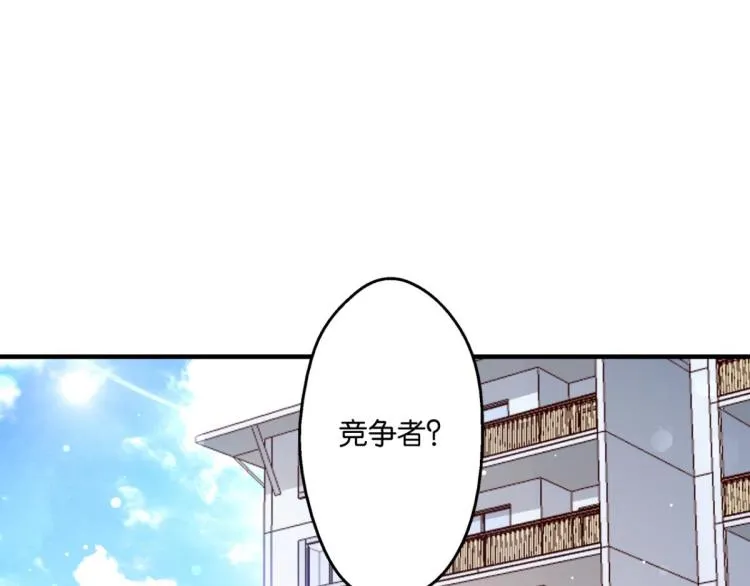 第66话 萝莉变身 第58页