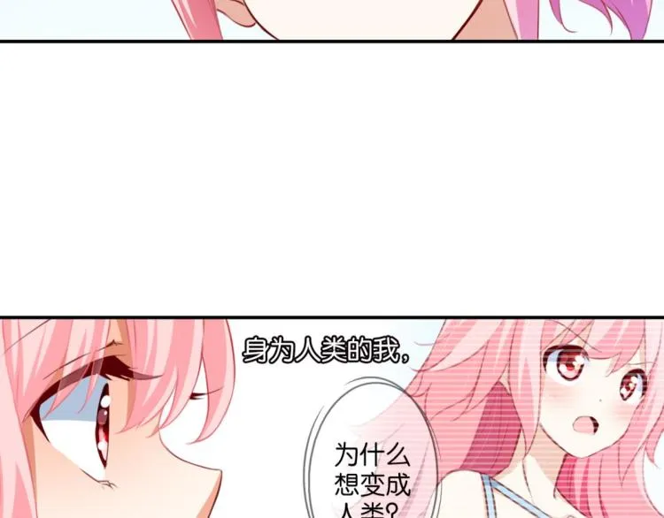 第66话 萝莉变身 第94页