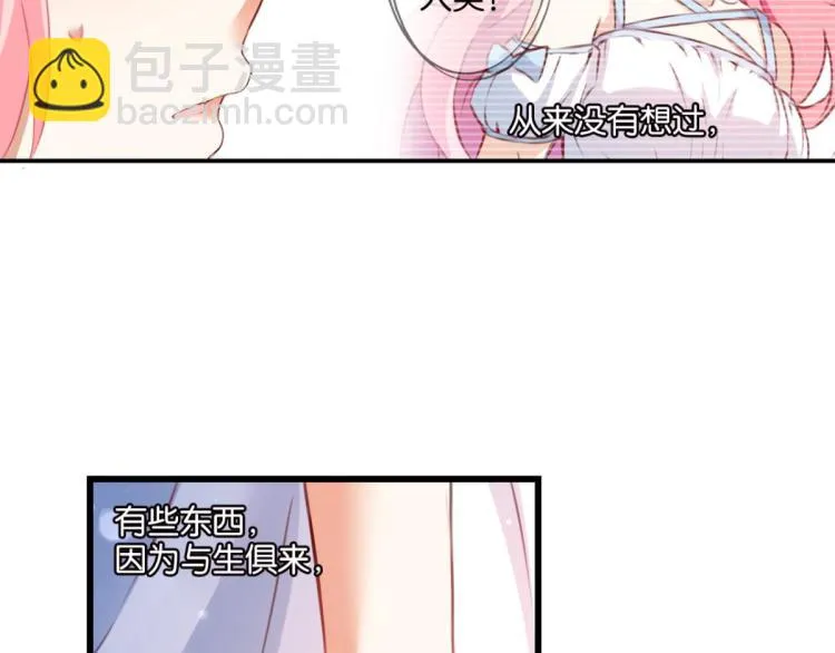 第66话 萝莉变身 第95页