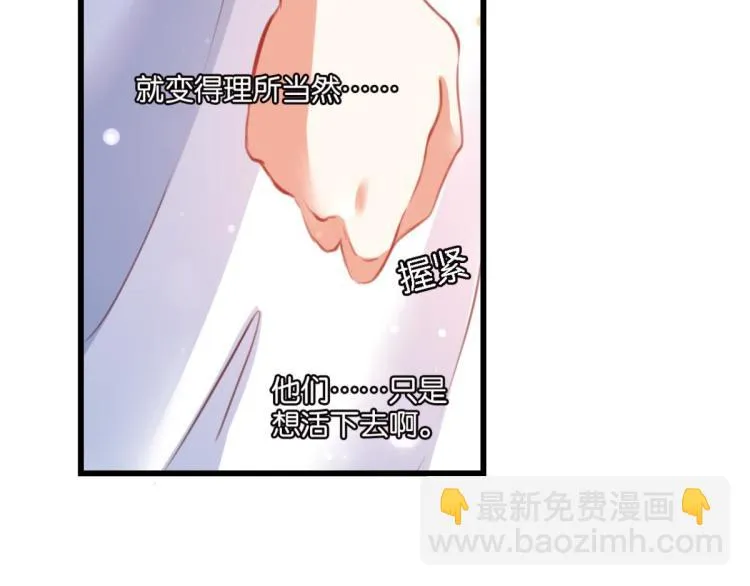 第66话 萝莉变身 第97页