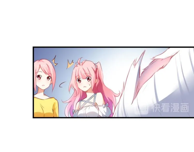 第66话 萝莉变身 第98页