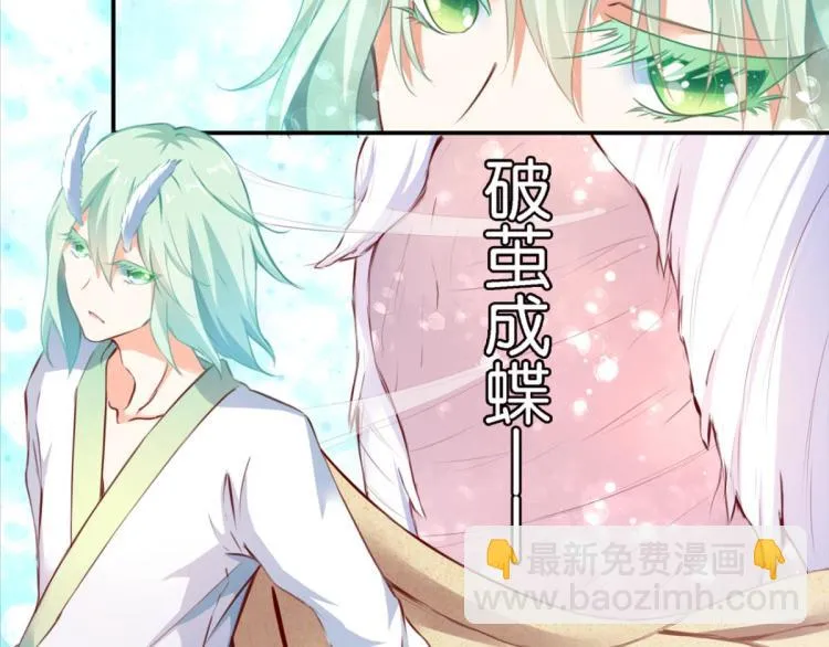 第66话 萝莉变身 第103页