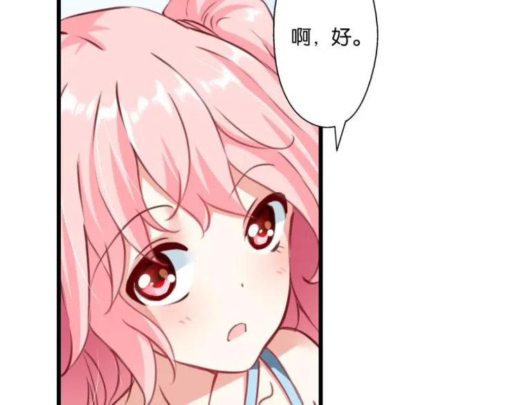 第65话 登堂入室 第20页