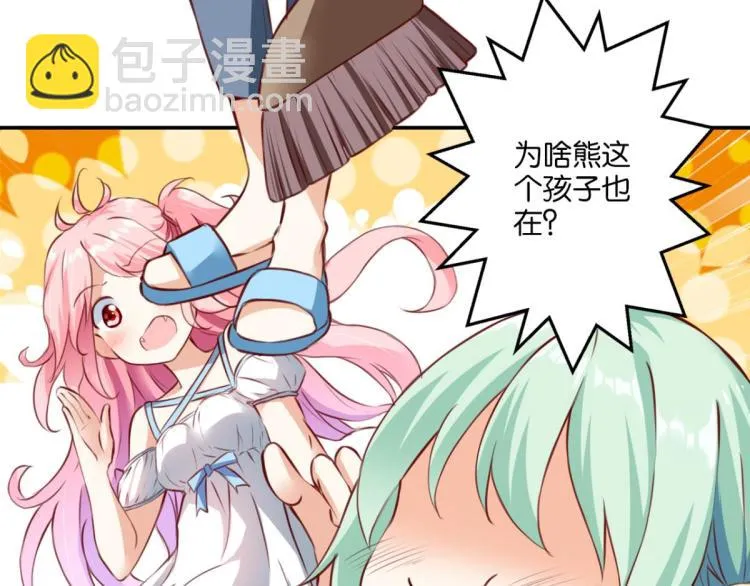 第65话 登堂入室 第31页