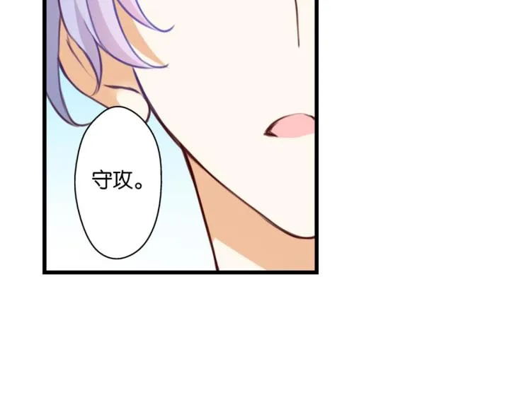 第65话 登堂入室 第79页