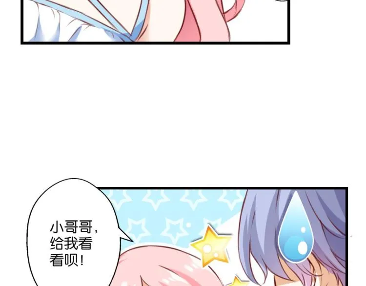 第65话 登堂入室 第91页