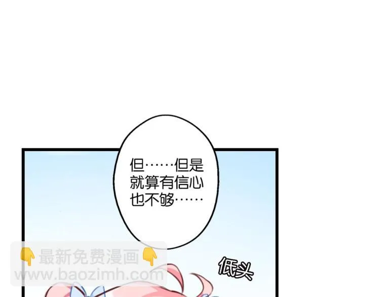 第64话 变强的理由 第4页