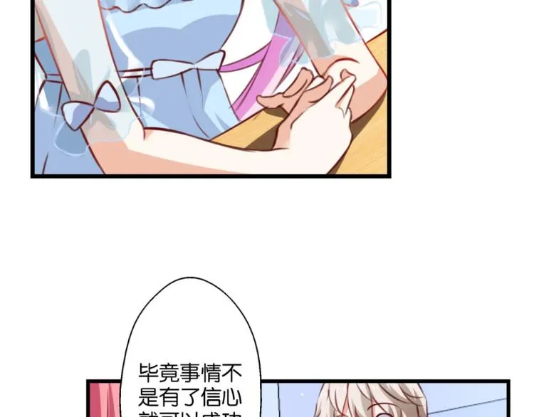 第64话 变强的理由 第6页