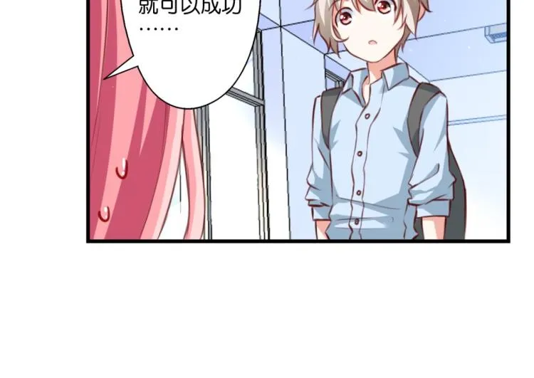 第64话 变强的理由 第7页