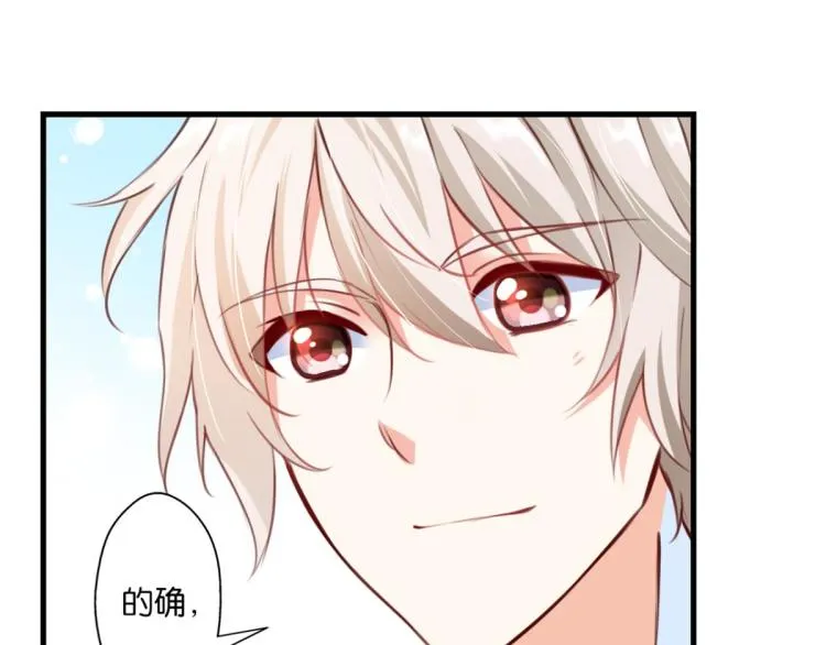 第64话 变强的理由 第8页