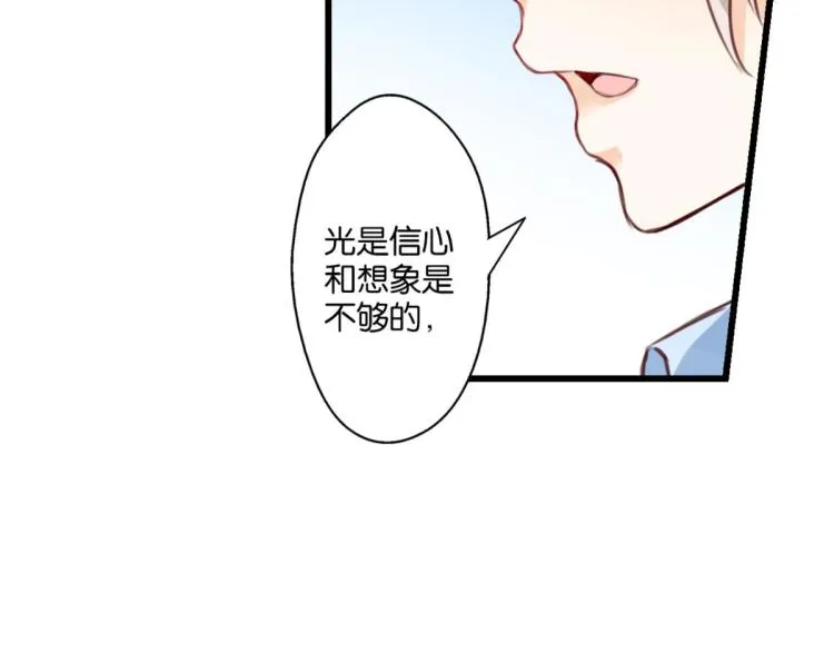 第64话 变强的理由 第10页
