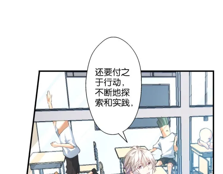 第64话 变强的理由 第12页