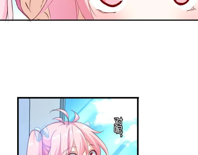 第64话 变强的理由 第18页