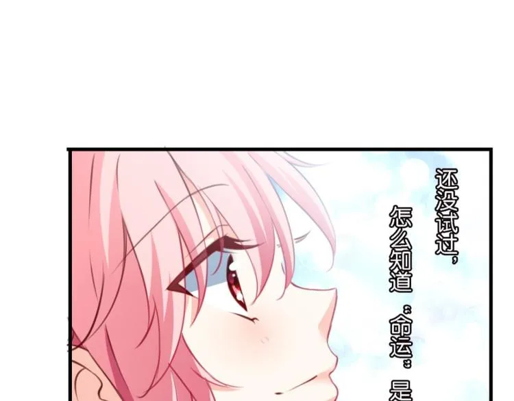 第64话 变强的理由 第20页