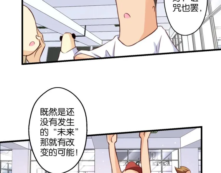 第64话 变强的理由 第25页