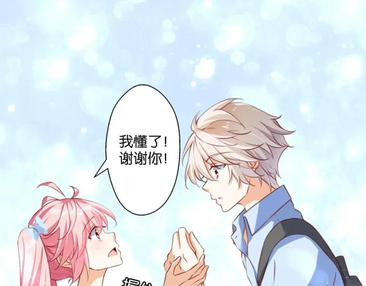 第64话 变强的理由 第29页