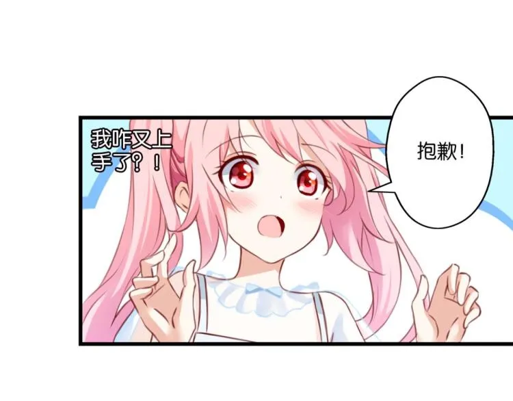 第64话 变强的理由 第37页