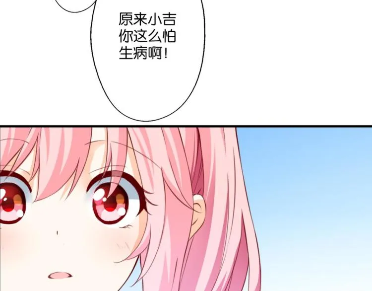 第64话 变强的理由 第40页