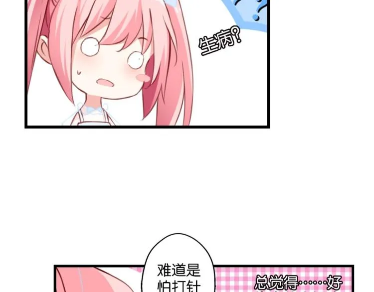 第64话 变强的理由 第43页