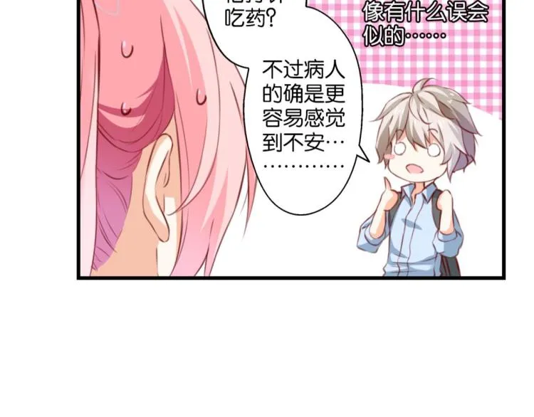 第64话 变强的理由 第44页