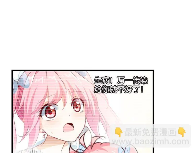第64话 变强的理由 第46页