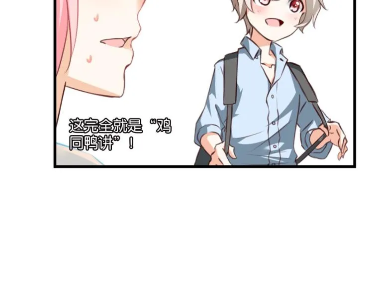 第64话 变强的理由 第50页