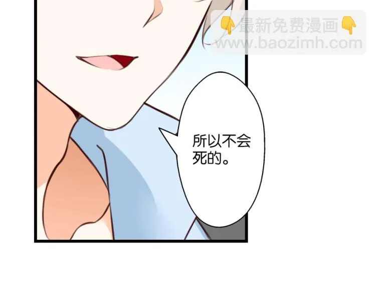 第64话 变强的理由 第53页