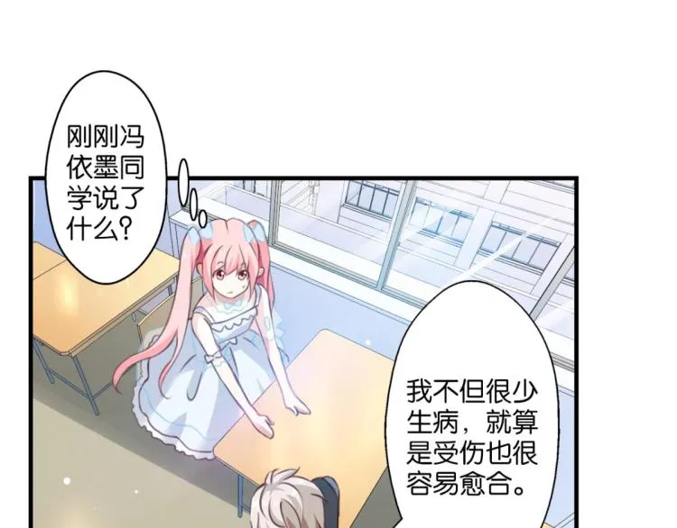 第64话 变强的理由 第56页