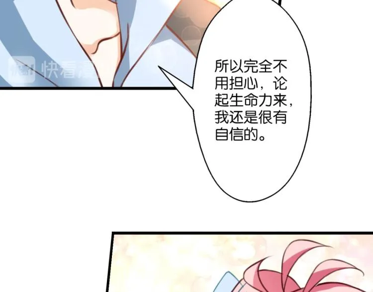 第64话 变强的理由 第61页