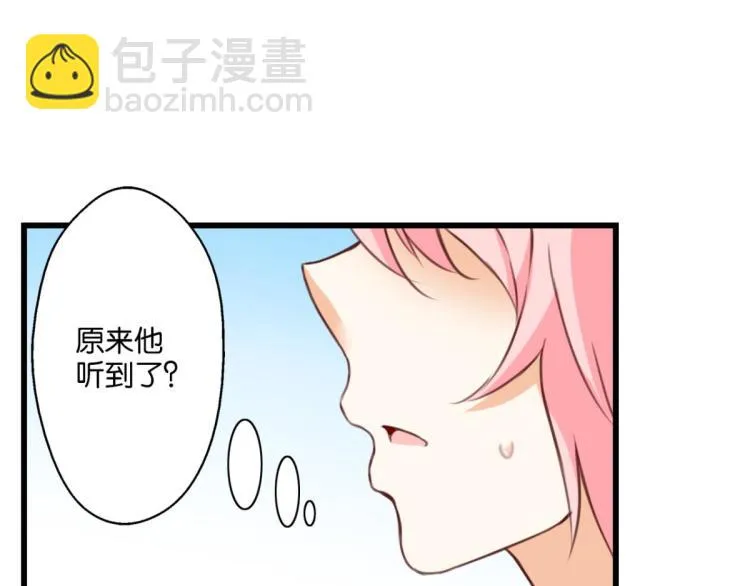 第64话 变强的理由 第67页
