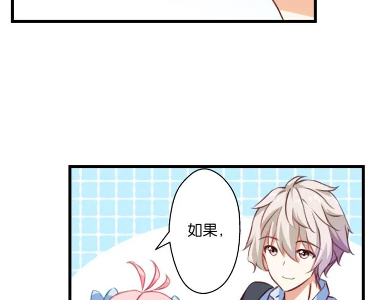 第64话 变强的理由 第68页