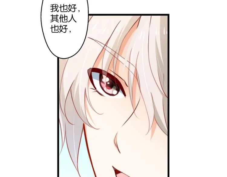 第64话 变强的理由 第77页
