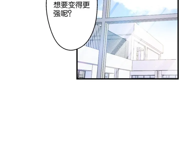 第64话 变强的理由 第80页