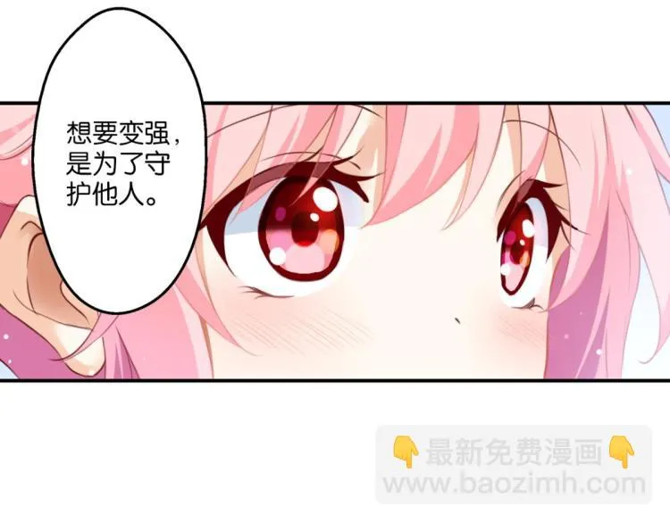 第64话 变强的理由 第83页