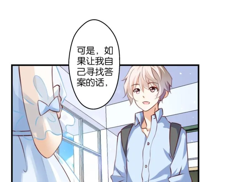 第64话 变强的理由 第85页