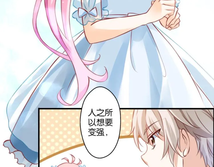 第64话 变强的理由 第88页