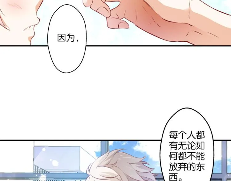 第64话 变强的理由 第95页