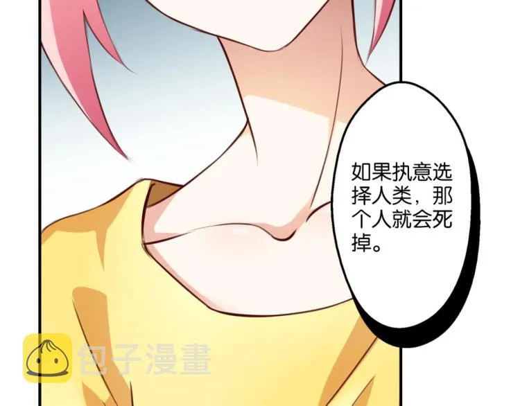 第63话 心不在焉 第10页
