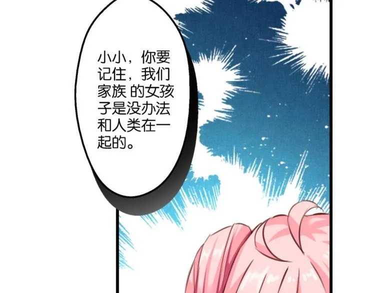 第63话 心不在焉 第13页