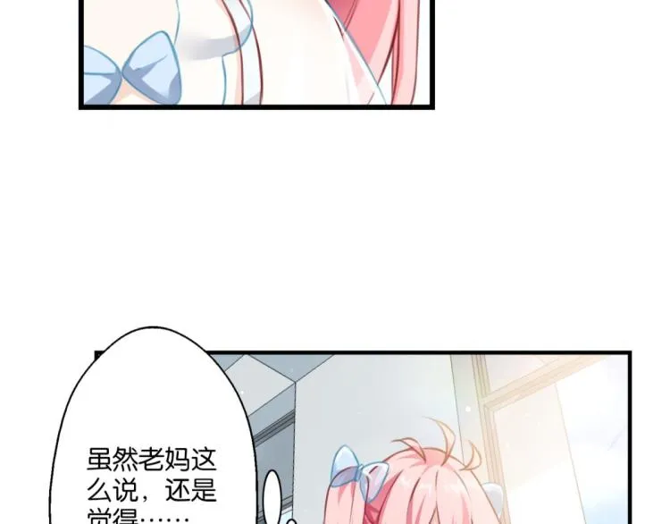 第63话 心不在焉 第19页